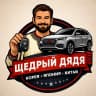 MAX-канал Щедрый Дядя - Автомобили из Китая, Японии, Кореи. ( Авто под заказ )