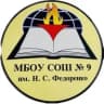 MAX-канал МБОУ СОШ № 9 им. Н.С. Федоренко