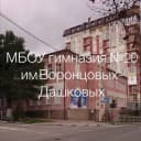 Канал МБОУ гимназия №20 им.Воронцовых-Дашковых МО Новороссийск в MAX