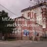 MAX-канал МБОУ гимназия №20 им.Воронцовых-Дашковых МО Новороссийск