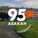 Канал МБОУ «СОШ №7» г. Абакана в MAX
