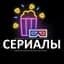 MAX-канал СЕРИАЛЫ из КИНОЗАЛА | Сериалы | Новые сериалы | MAX | Макс