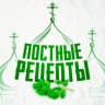 MAX-канал Постные рецепты – полезное питание