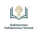 Канал Библиотеки Набережных Челнов в MAX