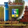 MAX-канал Администрация с.п. Сорум