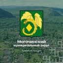 Канал Администрация Могочинского муниципального округа в MAX
