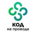 Канал Код на проводе в MAX