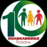 MAX-канал Городская поликлиника № 10 г.Казань