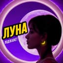 Канал Гороскоп в MAX