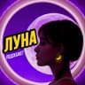 MAX-канал Гороскоп
