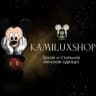 MAX-канал ЯРКАЯ СТИЛЬНАЯ ЖЕНСКАЯ ОДЕЖДА | KAMILUXSHOP ( КАМИ ЛЮКС МАГАЗИН )