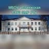MAX-канал МБОУ "Свияжская средняя общеобразовательная школа Зеленодольского муниципального района Республики Татарстан"