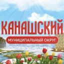 Канал Администрация Канашского муниципального округа в MAX