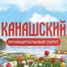 MAX-канал Администрация Канашского муниципального округа