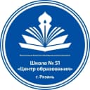 Канал МБОУ "Школа № 51 "Центр образования" г. Рязань в MAX