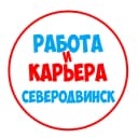 Канал Работа в Северодвинске в MAX