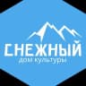 MAX-канал Дом культуры «Снежный»