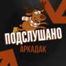 MAX-канал Подслушано Аркадак