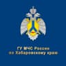 MAX-канал МЧС Хабаровского края