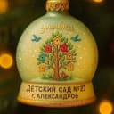 Канал Детский сад№27 Улыбка в MAX