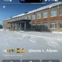 Канал МБОУ СОШ с.Абрамовка ММО ПК в MAX