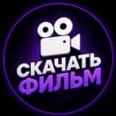 Канал Скачать Смотреть Фильм в MAX