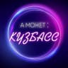 MAX-канал А может: Кузбасс