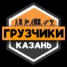 MAX-канал Грузчики КАЗАНЬ | Работа Подработка Шабашка