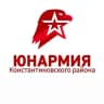 MAX-канал ЮНАРМИЯ Константиновского района