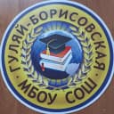 Канал МБОУ Гуляй-Борисовская СОШ в MAX