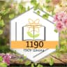 MAX-канал Школа 1190