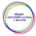 Канал МБДОУ №34 г.Шахты в MAX