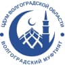 MAX-канал Волгоградский муфтият "Муфтий волгоградской области"