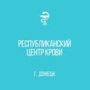 Канал ГБУ ДНР "Республиканский центр крови" в MAX