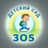 MAX-канал МБДОУ "ДС № 305 г. Челябинска"