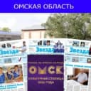Канал Ваша Звезда в MAX