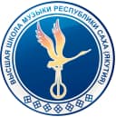 Канал Высшая школа музыки РС (Я) имени В.А. Босикова в MAX