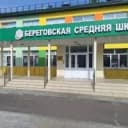 Канал МБОУ "Береговская СОШ" в MAX
