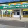 MAX-канал МБОУ "Береговская СОШ"