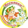 MAX-канал МАДОУ "Детский сад № 106"