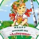 Канал МБДОУ д/с № 96 города Новосибирска в MAX