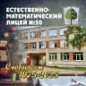 MAX-канал МБОУ ЕМЛ №20 Псков