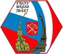 Канал ГБОУ Школа 485 | В Эфире 📣 в MAX