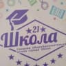 MAX-канал Бюджетное образовательное учреждение г. Омска СОШ 21