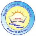 Канал МБОУ "СОШ № 1 р.п. Линево имени Ф. И. Кулиша" в MAX