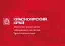 Канал Агентство ЗАГС Красноярского края в MAX