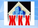 Канал МКУП "Поназыревское ЖКХ" в MAX