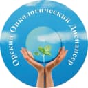 Канал Орский онкологический диспансер в MAX