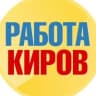 MAX-канал Работа в Кирове