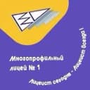 Канал Многопрофильный Лицей №1 г. Магнитогорска в MAX